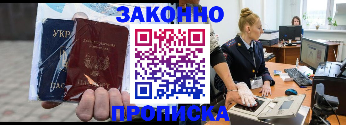 прописка паспорт в Верхней Салде