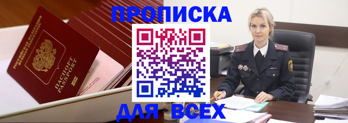 прописка для работы в Верхней Салде