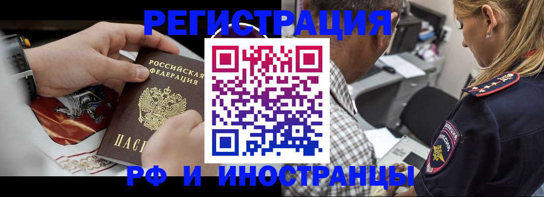 прописка законно в Верхней Салде