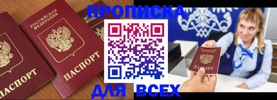 прописка иностранных граждан в Верхней Салде